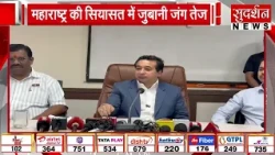 Nitesh Rane vs Sanjay Raut: दाऊद इब्राहिम का नाम लेकर राणे का पलटवार, महाराष्ट्र में सियासी घमासान