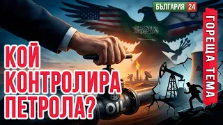 68% от американците НЕ ИСКАТ война с Иран - Тръмп налага нещо, което НЯМА подкрепа