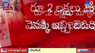 YouTuber Nandana Visa Scam Exposed: లండన్‌ జాబ్‌ పేరుతో మోసం? లక్షలు పోగొట్టుకున్న బాధితులు! - TV9