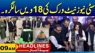 City News Network Turns 18! | Grand Anniversary Celebration| 9AM News Headlines | 15 Aug 26 |City 41