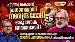 എന്തു കൊണ്ട് പ്രധാനമന്ത്രി നരേന്ദ്ര മോദി ഒരു ലോക നേതാവായി ? | Rajeev Chandrasekhar | Modi 25 Years