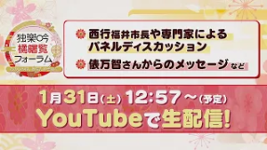 独楽吟 橘曙覧フォーラム