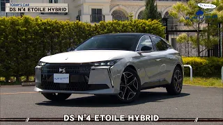 tvk「クルマでいこう！」公式 DS N°4 ETOILE HYBRID 2026/7/19放送(#949)