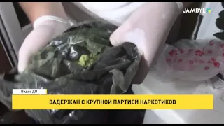 Caught with a large haul of drugs