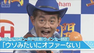 [Speed Wagon's Jun Itoda] Appears as "Master Wiener"; Duo Work Resumed But "Unbelievably, There A...