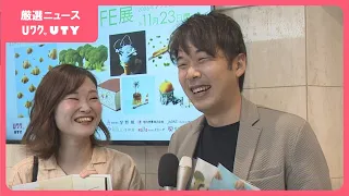 「まさかこんなことになるとは」　ミニチュア写真家・田中達也さんの作品展　開催から10日で早くも来館者１万人達成　山梨・南アルプス市立美術館