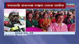 Gangadhar Meher Jayanti Celebrated by Sambad and Kanak News