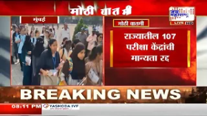 Mumbai Exam Malpractice : कॉपी प्रकरणं रोखण्यासाठी सरकारची कठोर कारवाई | Marathi News