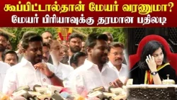 Rajmohan | TVK | அமைச்சர் ராஜ்மோகன் பரபரப்பு பிரஸ்மீட் | @megatvindia