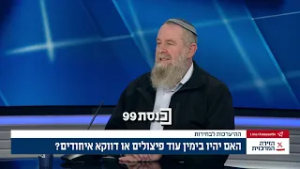 «Я думаю, что смогу исцелить систему образования», — заявил депутат Кнессета Ави Маоз.