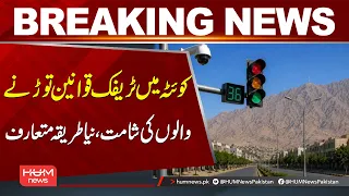 Traffic Rule Violators in Quetta Face New Action | Breaking News | Hum News | Pakistan