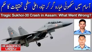 Tragic Loss: Two IAF Pilots Martyred in Sukhoi-30 Crash in Assam | HEADLINES URDU