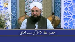 Huzoor SAW Ka Quran Se Taluq - Allama Liaquat Hussian Azhari