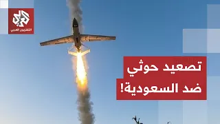 The Houthis