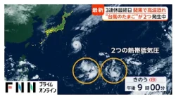 “台風のたまご”が2つ発生中　関東で高波恐れ　3連休最終日　（2026年10月12日）