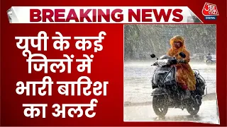UP-Bihar Heavy Rain Alert News Updates: यूपी के 17 जिलों में भारी बारिश और तूफान का ऑरेंज अलर्ट
