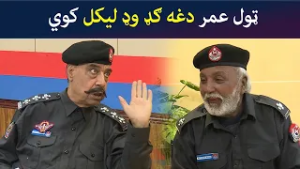 ټول عمر دغه ګډ وډ لیکل کوي  Pashto Comedy Show | Tees Maar Khan | Avt Khyber