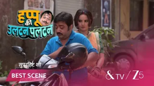 HAPPU KI ULTAN PALTAN | EP - 1746 | Best Scene 1 | Feb 23 2026 | And TV