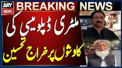Public Appreciates Military Leadership’s Diplomatic Efforts