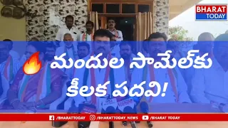 తుంగతుర్తి: MLAమందుల సామేల్‌కు కీలక పదవి | CM రేవంత్ రెడ్డికి కాంగ్రెస్ నేత ధన్యవాదాలు || BT