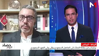 Two Cables from the King to the Saudi Monarch and Crown Prince.. Analysis by Khalid Chiat