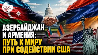 Trump SUPPORTS Azerbaijan! Pashinyan's historic call to Aliyev