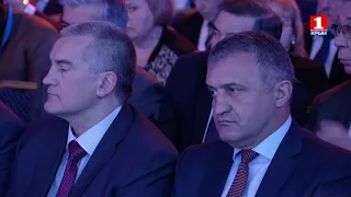 Пленарное заседание Ялтинского международного экономического форума 2018