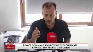 23ο Δημοτικό Σερρών: Έξοδος κινδύνου στον 2ο όροφο χωρίς σκάλα - Αγωνία γονέων για την ασφάλεια