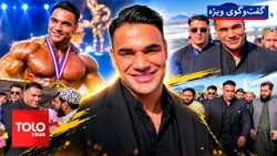 گفت‌‌و‌گوی ویژه با علی بلال