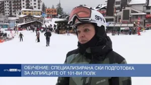 Обучение: Специализирана ски подготовка за алпийците от 101-ви полк