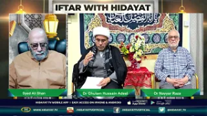 IFTAR WITH HIDAYAT 9TH RAMAZAN UL MUBARAK 27 02 26