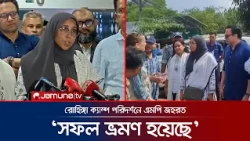 রোহিঙ্গা ক্যাম্প পরিদর্শন শেষে যা বললেন এমপি জহরত আদিব চৌধুরী | Rohingya | Jamuna TV