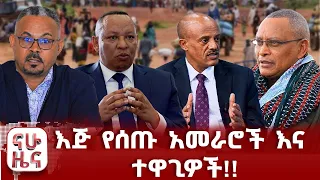 ምርጫ ያልተካሄደባቸው የምርጫ ክልሎች