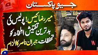 Mir Raza Case: Family Concerned Over Police Investigation | Jibran Nasir Makes Serious Allegations