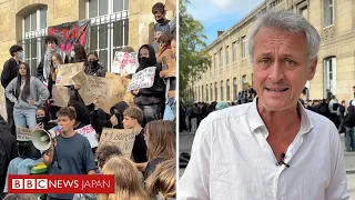 フランス各地の高校で生徒たちが抗議、学校封鎖も　何を求めているのか