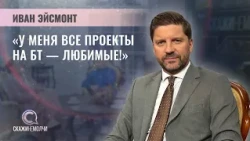 Chairman of the Belteleradiocompany | Ivan Eismont | SayItDontBeSilent