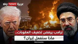 ترامب يغلق باب التنازلات.. وإيران تحت ضغط الحصار والنووي وهرمز.. ماذا ستفعل؟ | #التاسعة