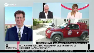 Ο Κώστας Συνολάκης στο ΕΡΤnews