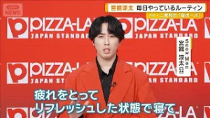 Snow Man宮舘涼太、毎朝晩のルーティンは「湯船につかって疲れを取りオーラを磨く」【グッド！モーニング】(2026年3月6日)
