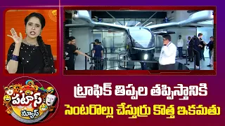 India to Launch and Manufacture Local eVTOL Air Taxis, Confirms Union Minister Ram Mohan Naidu