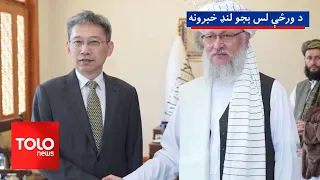 د ورځې لس بجو لنډ خبرونه