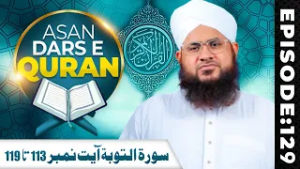 Asaan Dars e Quran Ep 129 | Surah At-Taubah Ayat 113 Ta 119 | Tafseer e Quran | Maulana Shafiq Atari