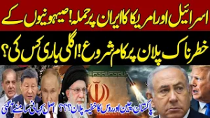 Iran Israel USA War Live! Who's Next Target After Iran ? Chine ,Russia & Pakistan | Shocking Details