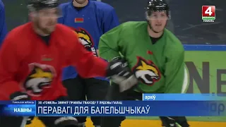 ХК «Гомель» по просьбам болельщиков изменил порядок контроля зрителей в Ледовом дворце