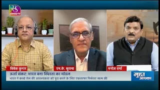 Mudda Aapka: Energy Crisis: India Emerges as a Model of Stability | July 01, 2026