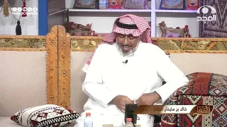 رسالة لمن قال الفلوس وسخ دنيا! خالد الجمباز
