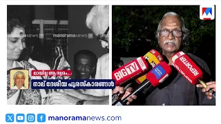 'Janakiamma has not studied classical music': Sreekumaran Thampi shares memories | S Janaki Passe...