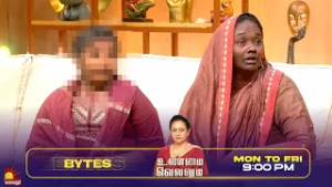 ஆதரவுக்கூட யாரும் வரல | Unmai Vellum Ep- 127 | Season 2 | Bytes- 4