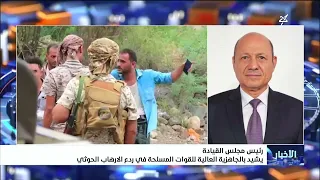 نشرة الأخبار التاسعة مساءً 4-9-2026