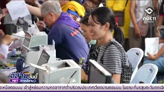 Green Flag Budget Plus in Sisaket Province | Isan Today August 15, 2026